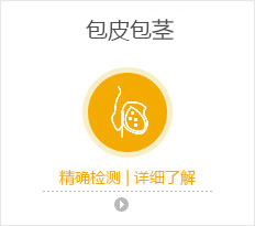 包皮包茎