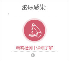 生殖感染
