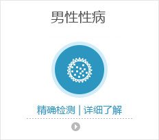 男性不育