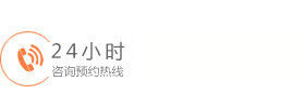 24小时电话